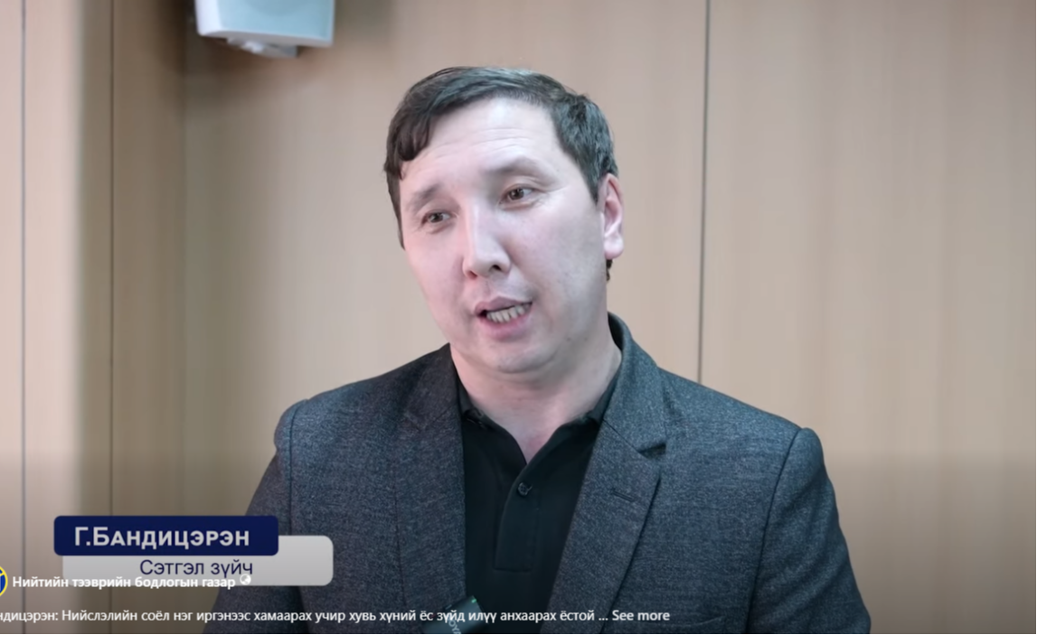 Г.Бандицэрэн: Нийслэлийн соёл нэг иргэнээс хамаарах учир хувь хүний ёс зүйд илүү анхаарах ёстой